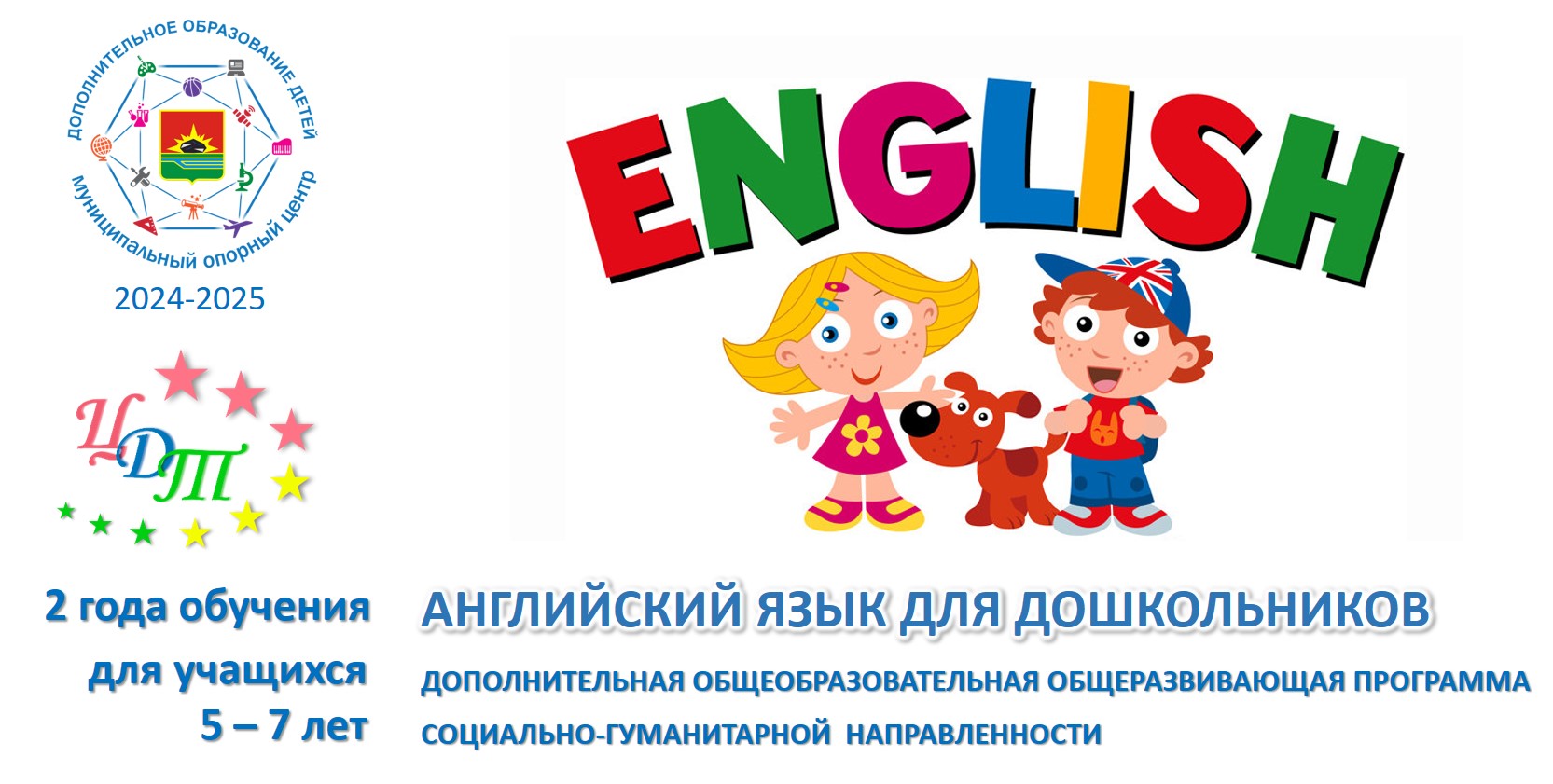 Английский для дошкольников.jpg